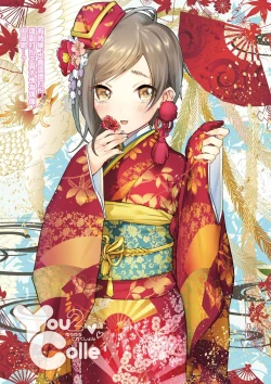 Page 96 of Love Sugi!?