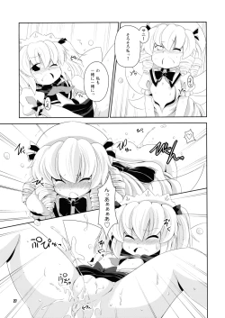 Page 26 of Hiruzaki Tsukimisou