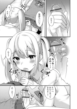 Page 29 of Gekkan Web Otoko no Ko-llection! S Vol. 38