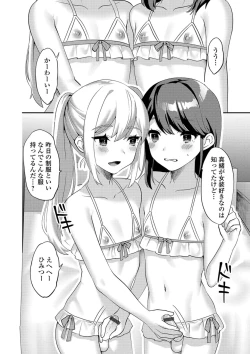 Page 34 of Gekkan Web Otoko no Ko-llection! S Vol. 38
