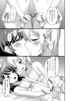 Page 35 of Gekkan Web Otoko no Ko-llection! S Vol. 38