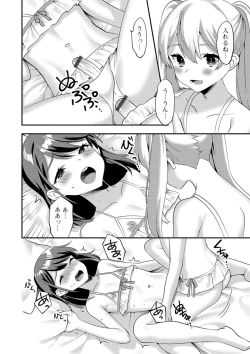 Page 36 of Gekkan Web Otoko no Ko-llection! S Vol. 38