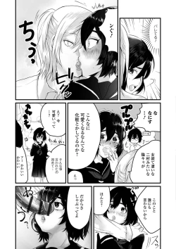 Page 41 of Gekkan Web Otoko no Ko-llection! S Vol. 38