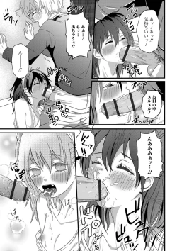 Page 59 of Gekkan Web Otoko no Ko-llection! S Vol. 38