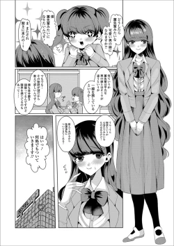 Page 72 of Gekkan Web Otoko no Ko-llection! S Vol. 38