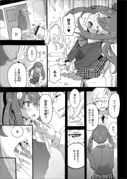 Page 89 of Gekkan Web Otoko no Ko-llection! S Vol. 38