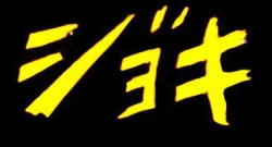 Page 105 of Forced Crossdress Academy - School Hero Modified into a Slut