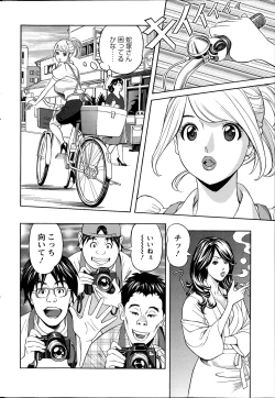 Page 134 of Oneesan to Asobou Ch. 1-9