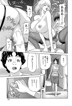 Page 47 of Oneesan to Asobou Ch. 1-9