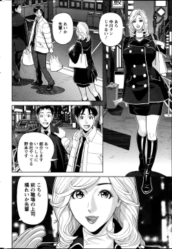 Page 56 of Oneesan to Asobou Ch. 1-9