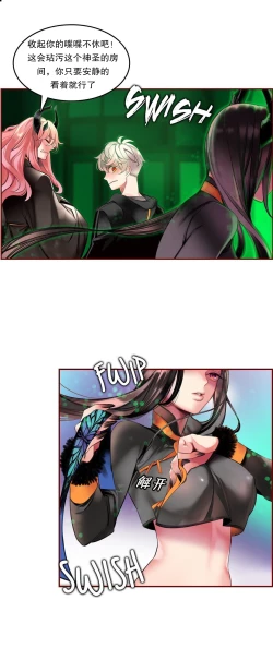 Page 100 of Lilith`s CordCh.61-63