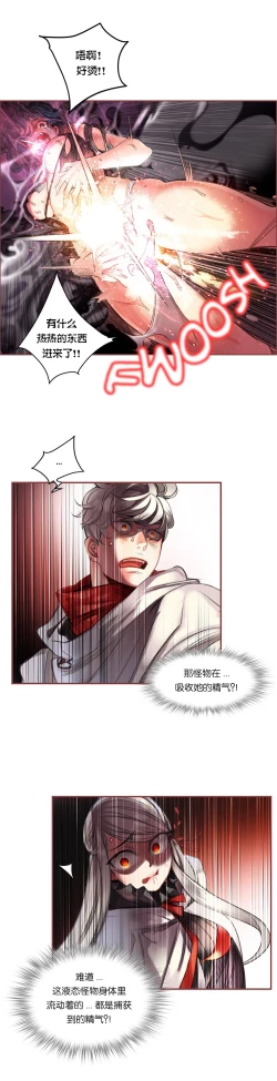 Page 26 of Lilith`s CordCh.61-63