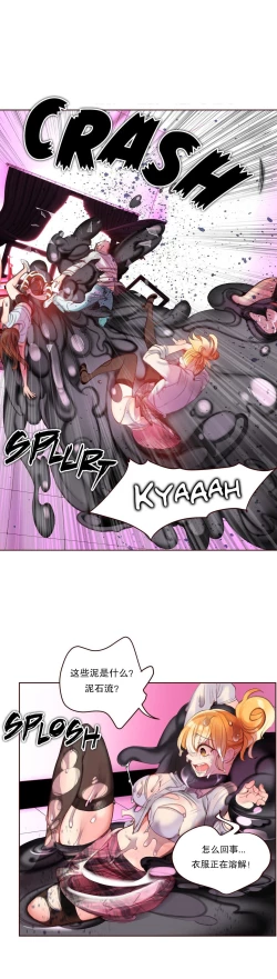 Page 54 of Lilith`s CordCh.61-63