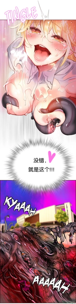 Page 58 of Lilith`s CordCh.61-63