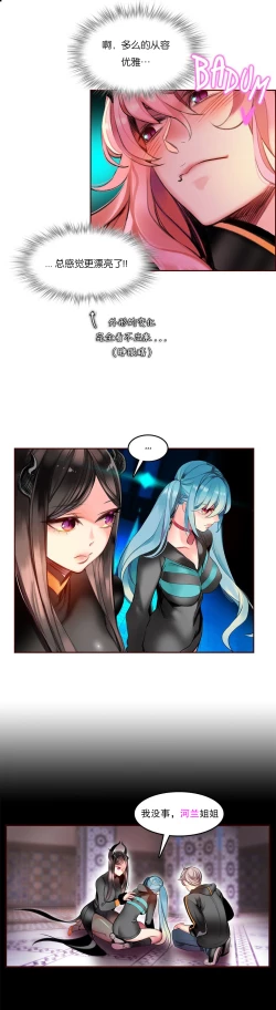 Page 96 of Lilith`s CordCh.61-63