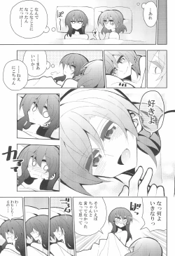 Page 33 of NicoMaki Futanari Sex