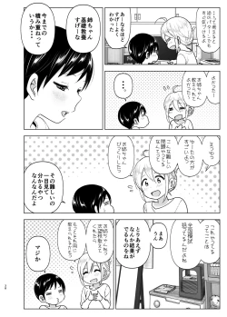 Page 37 of Mukashi wa Kakko Yokatta 2