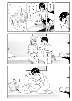 Page 49 of Mukashi wa Kakko Yokatta 2