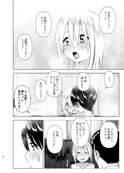 Page 59 of Mukashi wa Kakko Yokatta 2