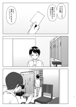 Page 70 of Mukashi wa Kakko Yokatta 2
