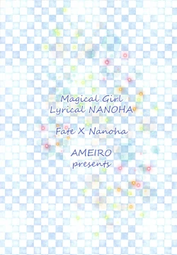 Page 17 of Natsudoke