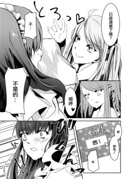 Page 11 of Ojousama wa Ojousama de Asobitai
