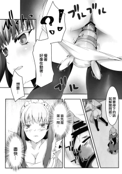Page 12 of Ojousama wa Ojousama de Asobitai