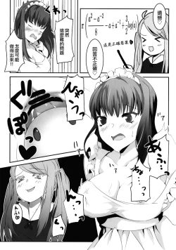 Page 15 of Ojousama wa Ojousama de Asobitai