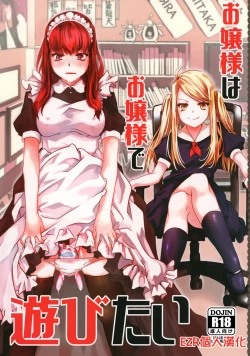 Page 1 of Ojousama wa Ojousama de Asobitai