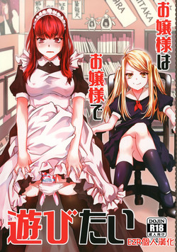 Download Ojousama wa Ojousama de Asobitai