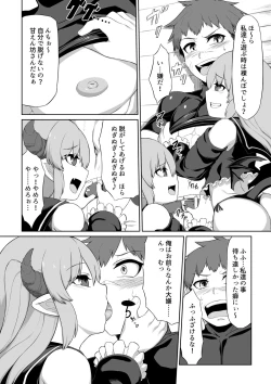 Page 7 of Futago Succubus to Mahou no Onaho
