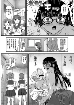 Page 21 of Futanari nanode Gakkou Seikatsu ga Fuan desu 2