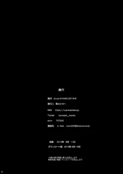 Page 21 of Taimashi Mizuki