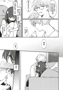 Page 6 of Onii-chan wa mada Natsuyasumichuu dakara Sex Shitemita