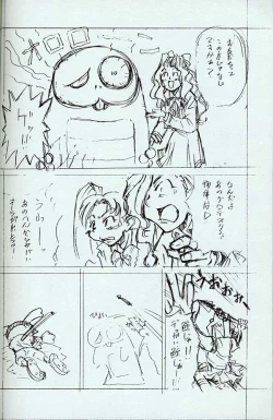 Page 13 of Shoujo Mizu