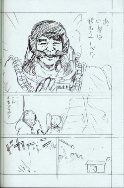 Page 15 of Shoujo Mizu