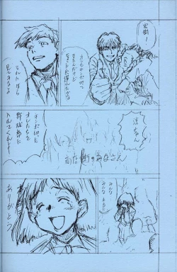 Page 19 of Shoujo Mizu