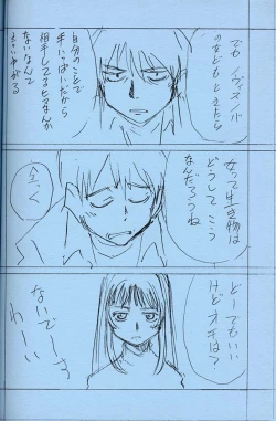 Page 23 of Shoujo Mizu