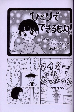 Page 30 of Shoujo Mizu