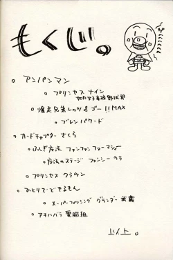 Page 3 of Shoujo Mizu