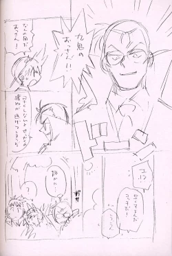 Page 41 of Shoujo Mizu