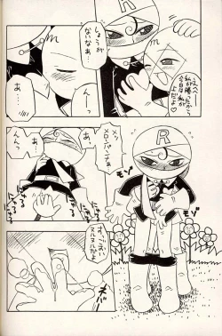 Page 5 of Shoujo Mizu