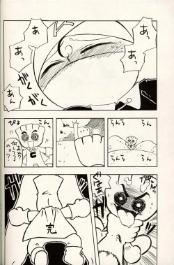 Page 9 of Shoujo Mizu