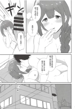 Page 23 of Ippai Chiyuki