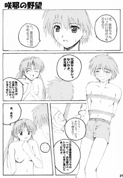 Page 26 of SISTER COMPLEX