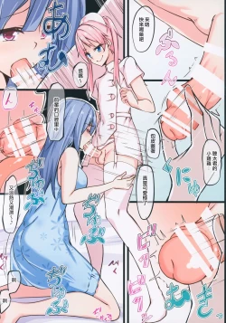 Page 5 of Futanari Senpai to Oshikake Nurse-kun!