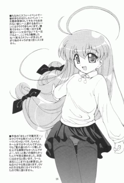 Page 15 of Sora Kara Koboreta Story