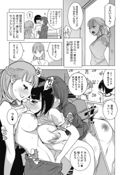 Page 139 of COMIC Megastore Alpha 2019-09