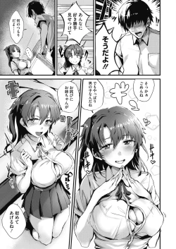 Page 192 of COMIC Megastore Alpha 2019-09