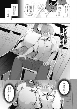 Page 213 of COMIC Megastore Alpha 2019-09